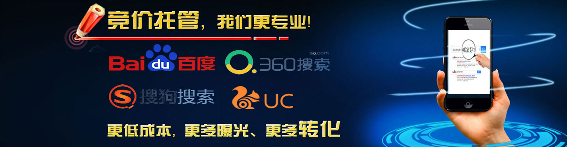 扶沟竞价推广开户